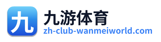 九游体育